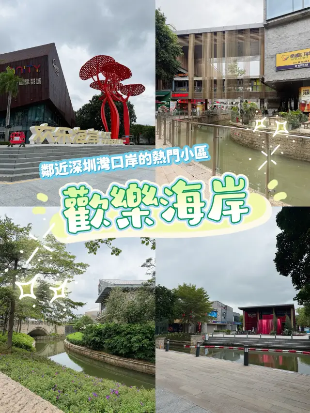 Popular Residential Area Near Shenzhen Bay Port - OCT Harbour