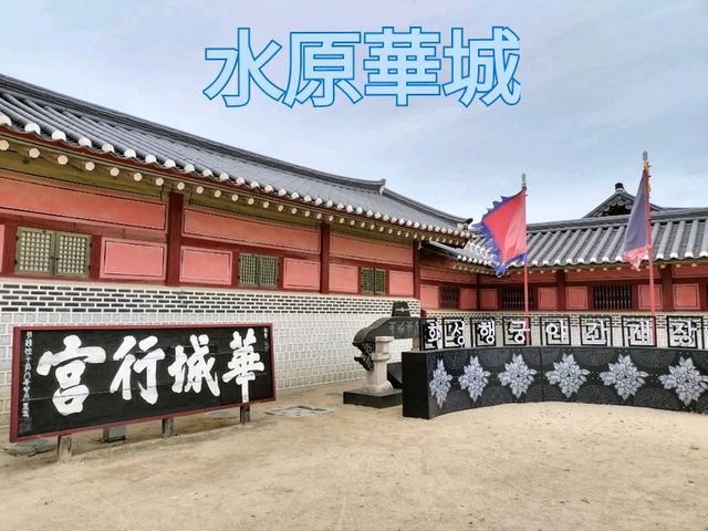 🇰🇷レンタサイクルで水原華城を回ろう🇰🇷