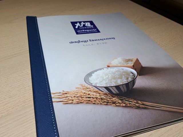 柬埔寨金邊的大戶屋 （OOTOYA) 開張了