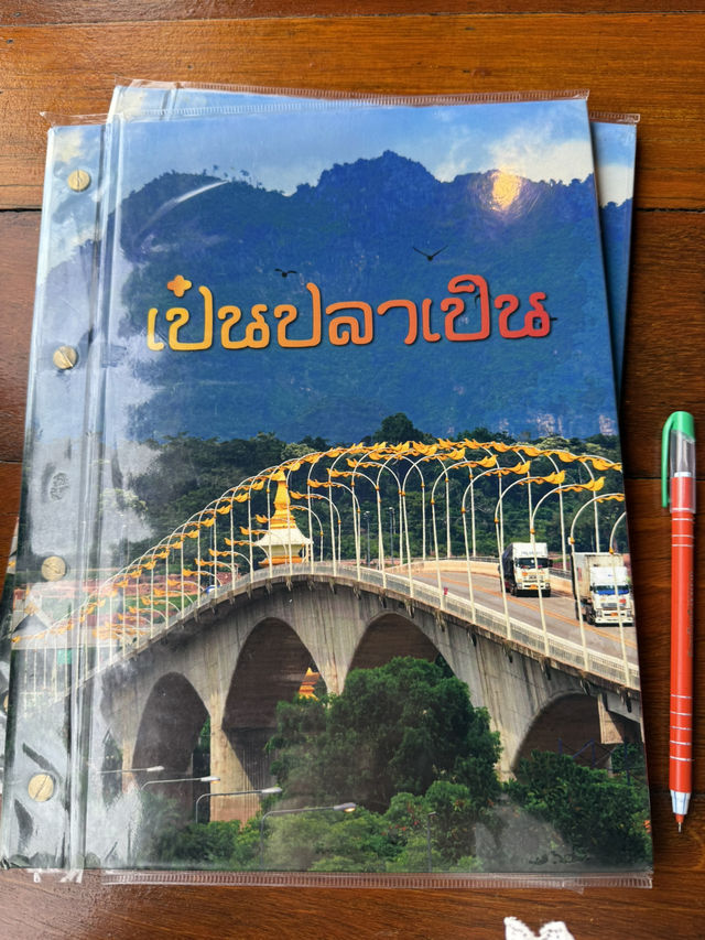 ร้านอาหารเป็นปลาเป็น นครพนม