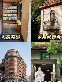 8 Must-Stroll Routes in Shanghai This November🍁 – Miss It, Wait a Year! ✨