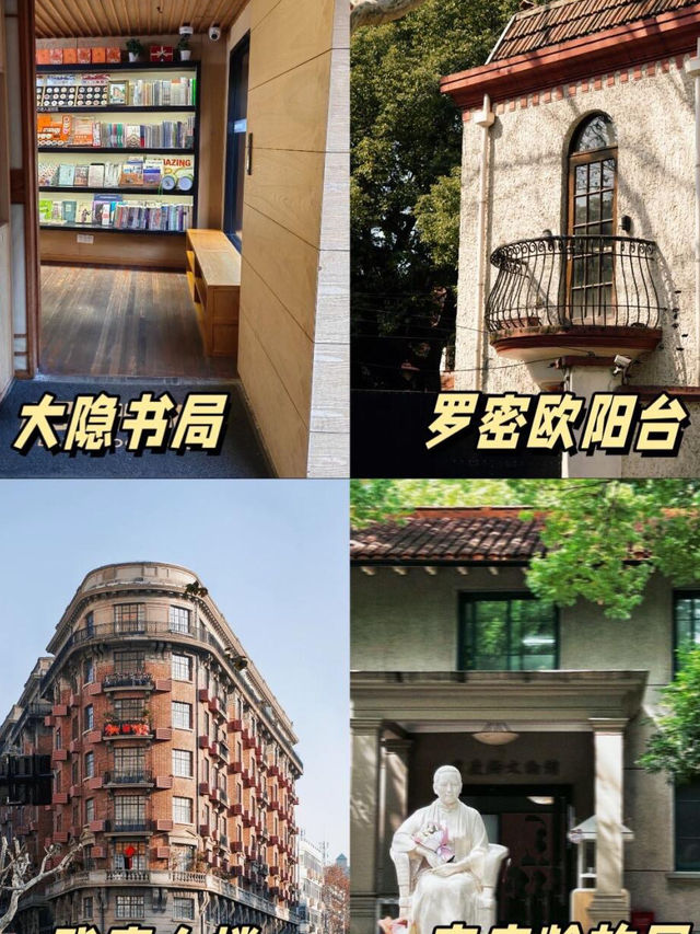 8 Must-Stroll Routes in Shanghai This November🍁 – Miss It, Wait a Year! ✨