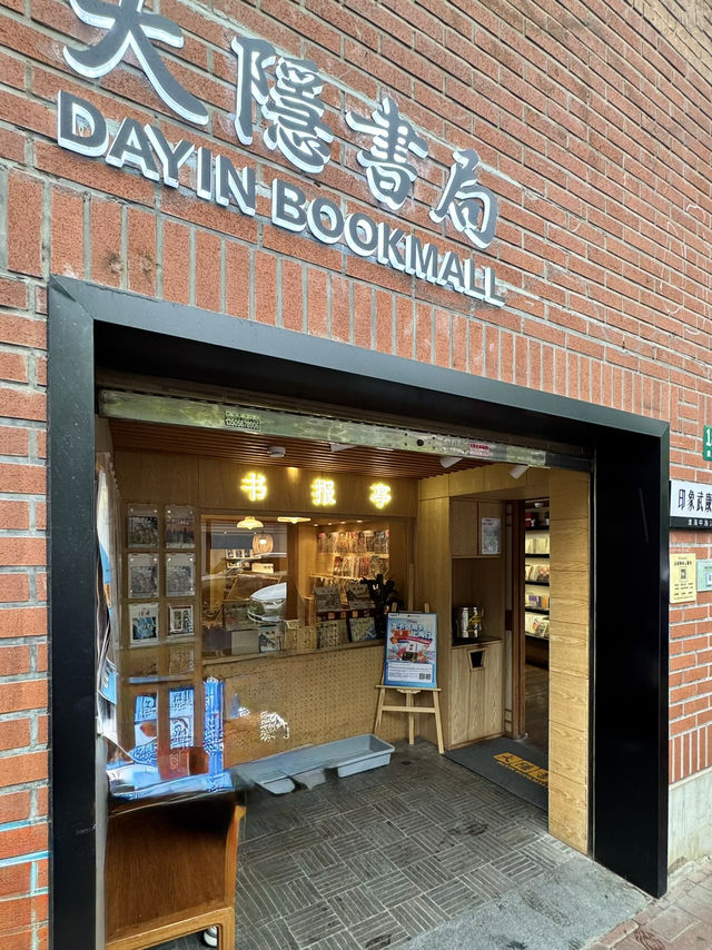 Winter in Shanghai — A Quiet Stroll Along Wukang Road ❄️