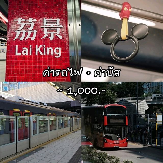 แพลนค่าใช้จ่ายทริปเที่ยวฮ่องกง 4 วัน 3 คืน ในงบไม่ แพลนค่าใช้จ่ายทริปเที่ยวฮ่องกง 4 วัน 3 คืน ในงบไม่