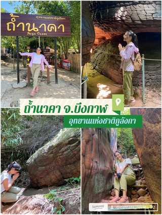 Naga Cave, Bueng Khong Long District, Bueng Kan Province