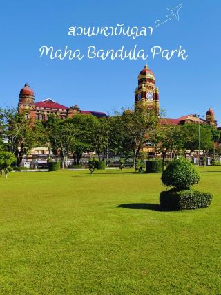 미얀마 양곤, 마하 반둘라 공원.