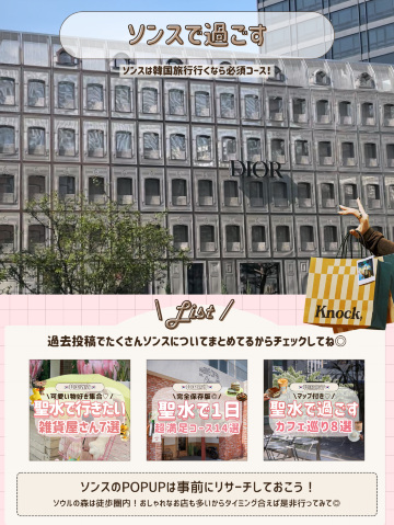 🇰🇷韓国旅行でやりたいこと♡ ̖́-︎ | Trip.com ソウル