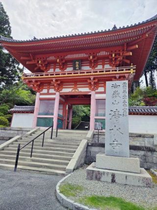 御嶽山 播州清水寺／兵庫県加東市