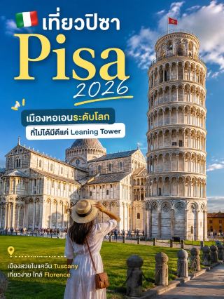🇮🇹 Visiting Pisa