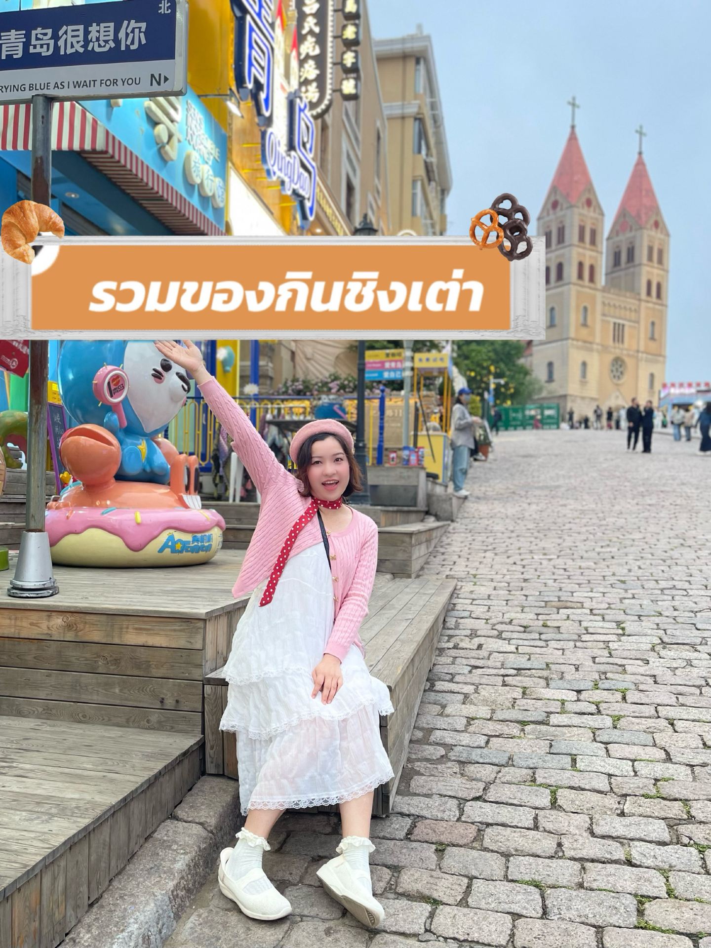 青島のおすすめグルメまとめ！美味しくてコスパ最強の店をご紹介✨