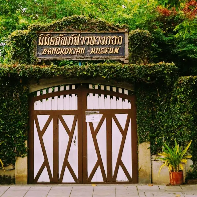 曼谷市中心的曼谷人民博物館