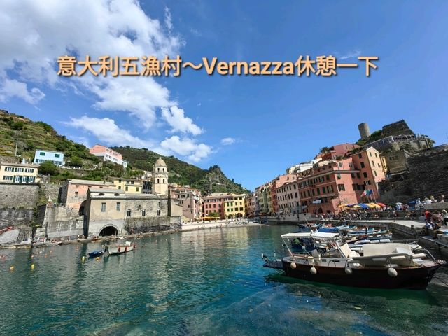 意大利五漁村～Vernazza休憩一下