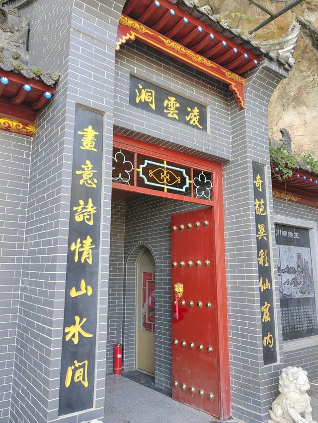 詩佛王維長住過的辋川,竟然有溶洞 詩佛王維長住過的辋川,竟然有溶洞