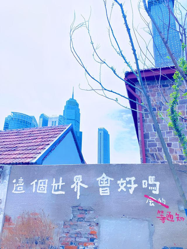 煙台｜虹口老街｜1920的浪漫