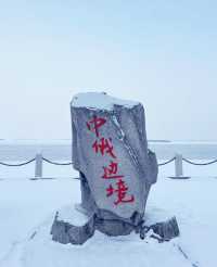 打卡雪後同江