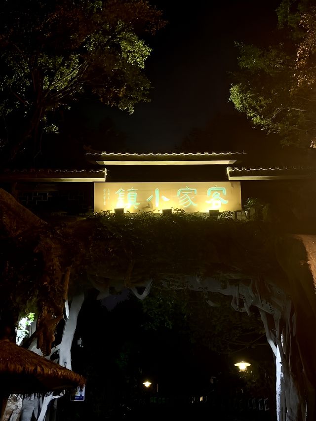 梅州客家小鎮｜臨山而建的客家版「大唐不夜城」