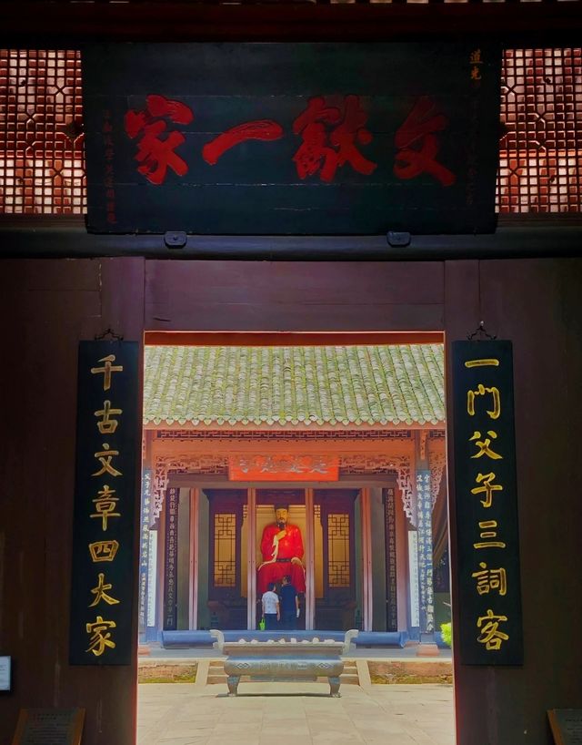 假期去哪玩？去四川省眉山市東坡巨紗毅行南段三蘇祠