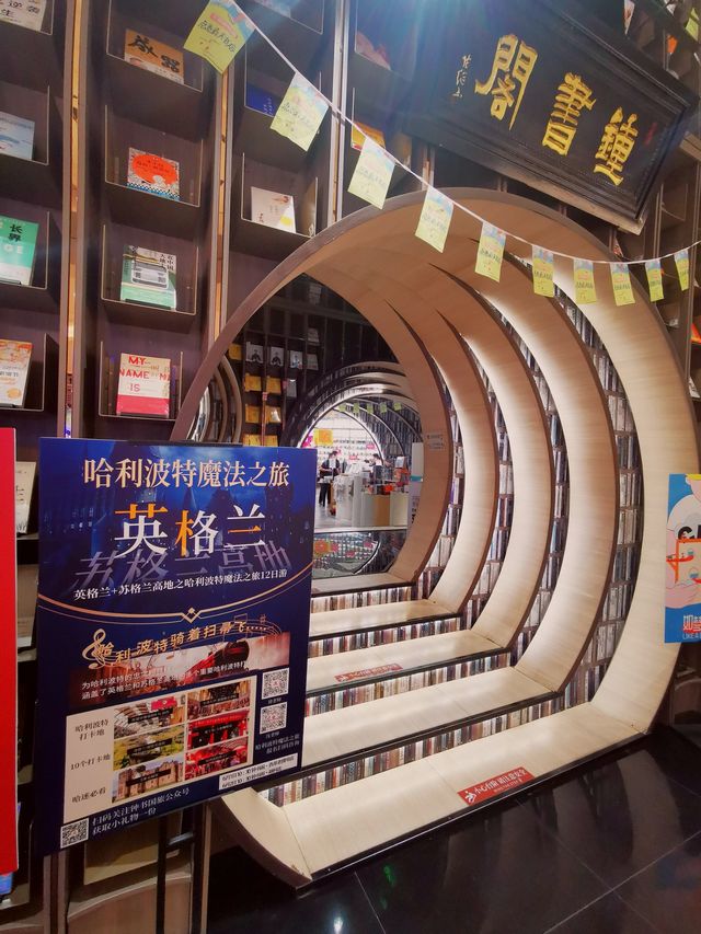 迷失在穿梭隧道和時空之門，鐘書閣不會讓人失望