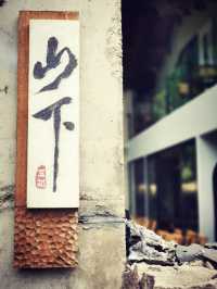 小城悠然的風景獨好時刻~臨安·端午