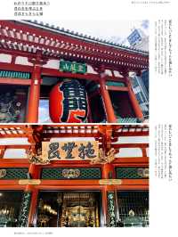 【淺草寺】傳統祈福體驗，遠離塵囂的世外桃源