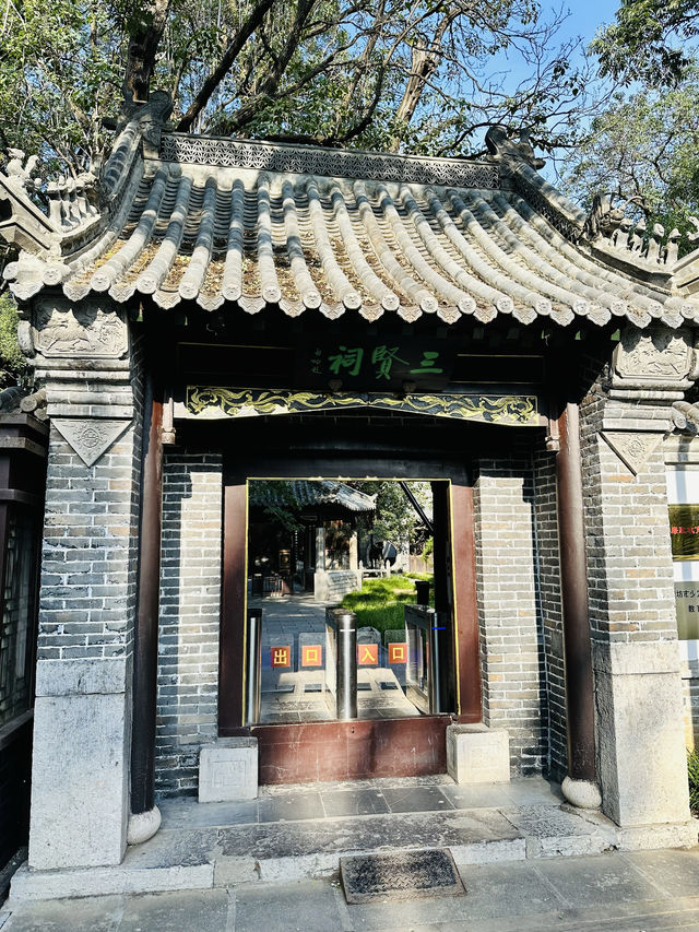 青州三賢。