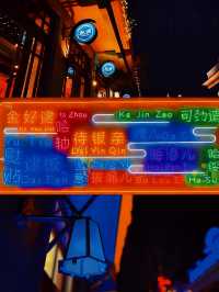 朝陽街是烟台最適合漫步的一條街。