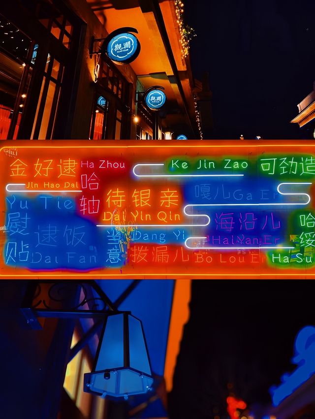 朝陽街是烟台最適合漫步的一條街。