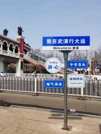 天津佛羅倫薩小鎮 | 跨越意大利,一站式購物。