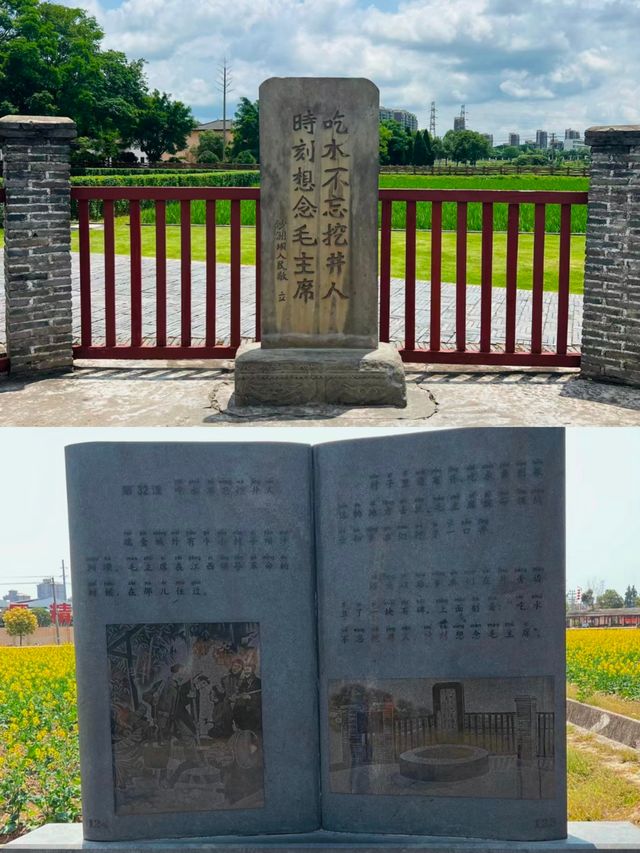 瑞金紅井景區～打卡課文《吃水不忘挖井人》。