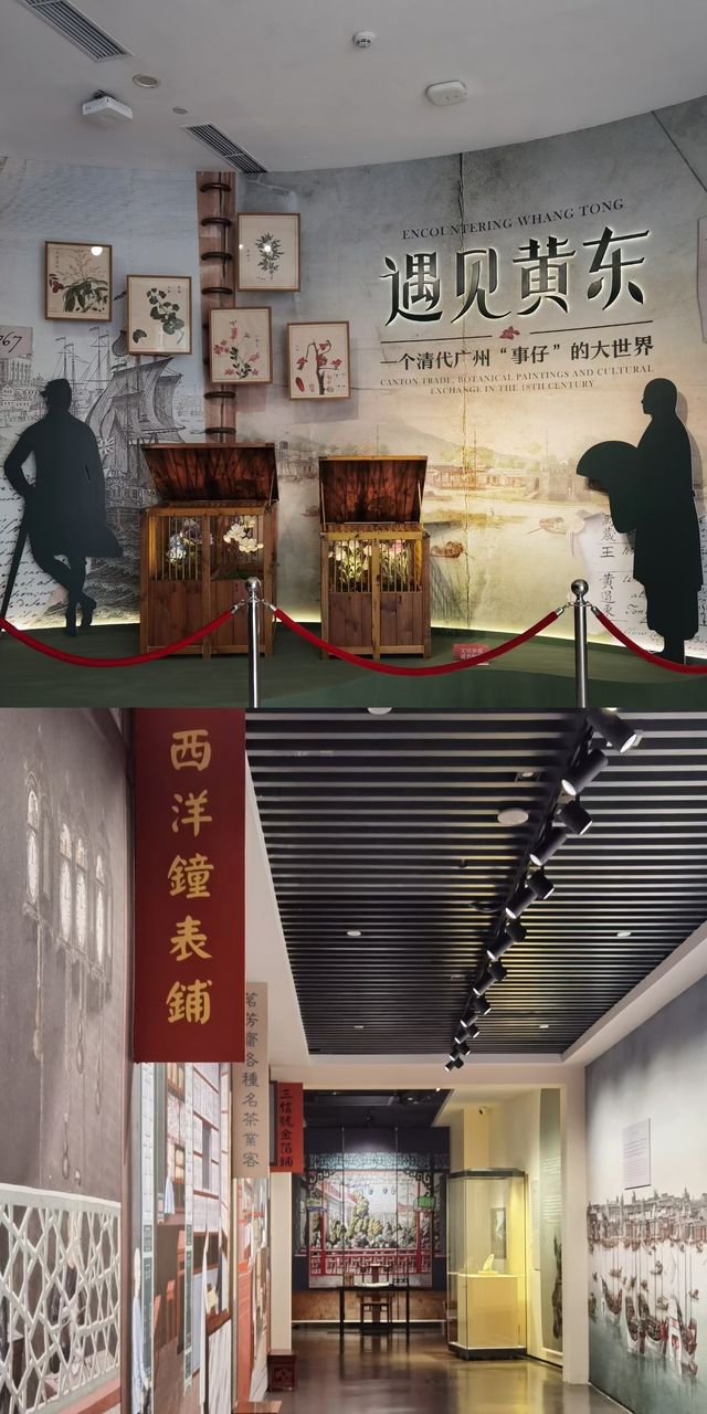 是「出海記」的一天在廣州一定要去的博物館。