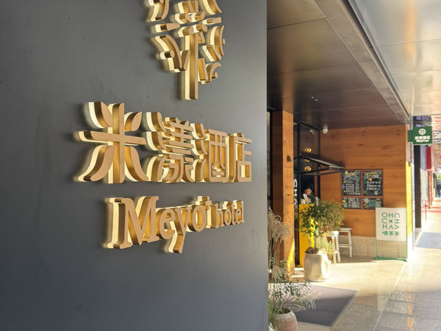 發現深圳一家精美酒店 邂逅生活美好瞬間