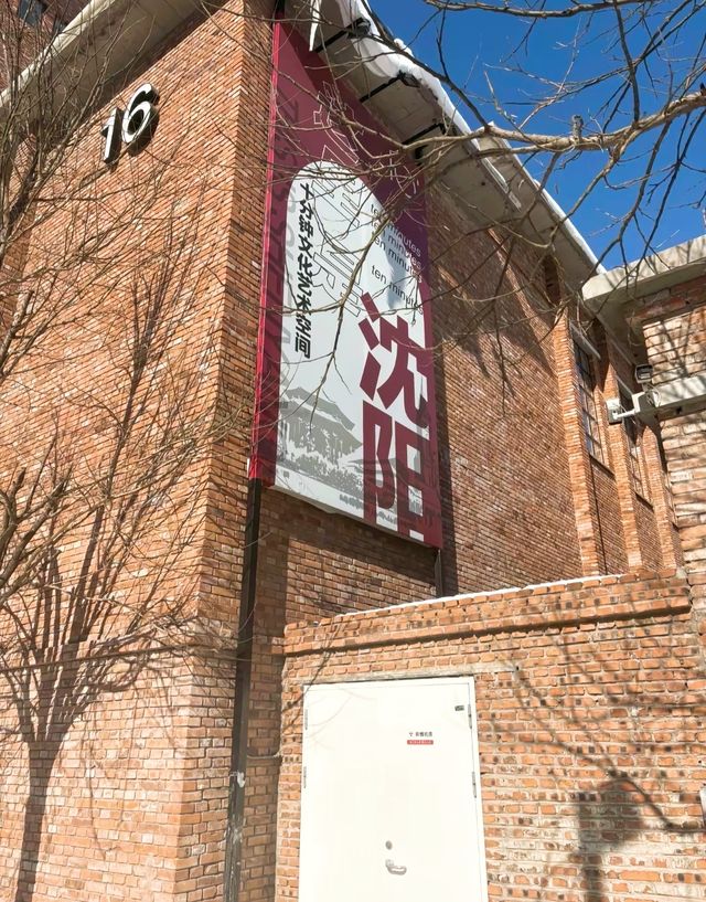 瀋陽鐵西1905文化創意園遊玩攻略