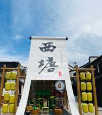 水墨西塘：穿越千年的江南水鄉綺夢之旅
