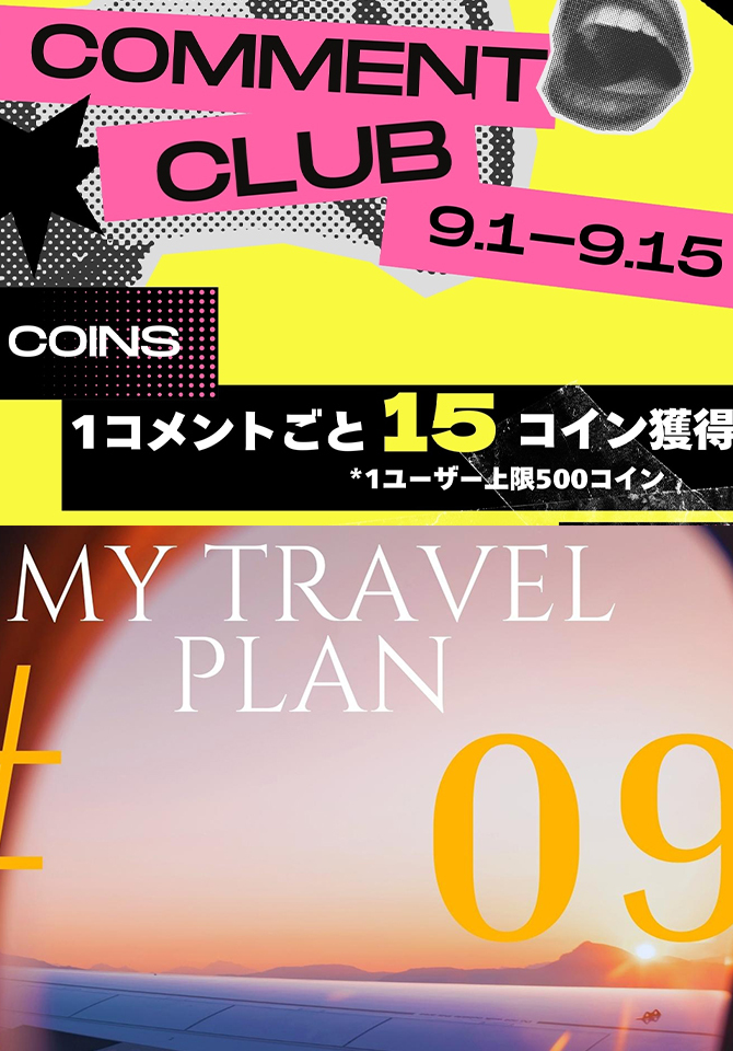💰1投稿525円！1コメント23円！獲得しよう✨✨ | Trip.com 東京