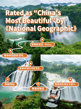 Водопад, названный журналом National Geographic самым красивым водопадом Китая, просто потрясающий!