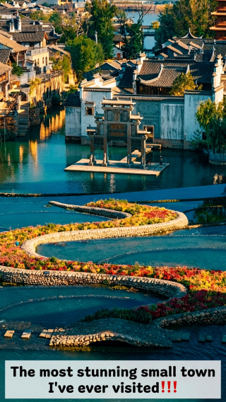 The new top-tier spot for weekend family trips in the Yangtze River Delta! Yixing Yaohu Town is such a pleasant surprise