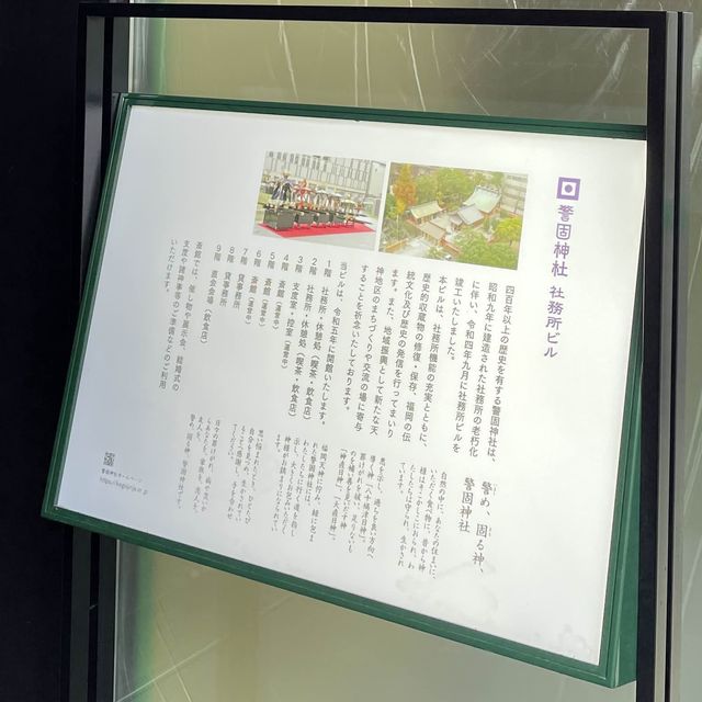 【福岡】警固神社