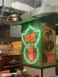 舊香港情懷 特色火鍋店 - 九龍城同撈同煲
