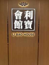 中環｜高端精緻飲茶好去處🫖｜每人一件六頭鮑魚😲