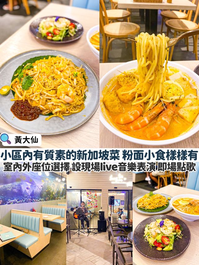 到黃大仙拜神 可以順道考慮的一間小區餐廳
