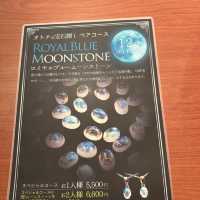 大人の宝探し「彩石の蔵」