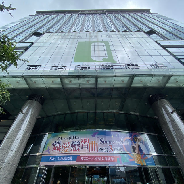 ✨京站時尚廣場✨