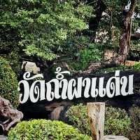 วัดถ้ำผาแด่น