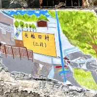 荃灣「港版彩虹眷村 」