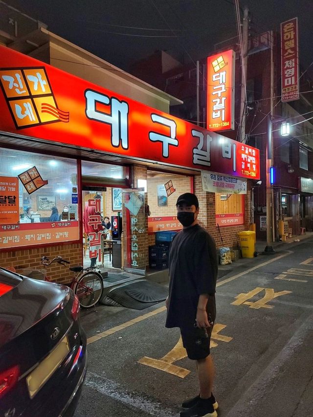 경주에서 가장 좋아하는 맛집! 진가네 대구갈비🔥
