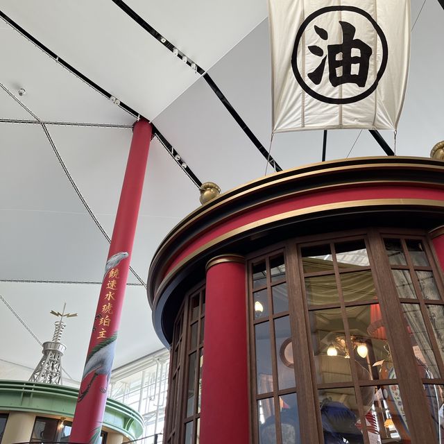 【名古屋　ジブリパーク】