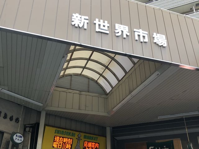 【大阪】天に通ずる塔！通天閣をご紹介