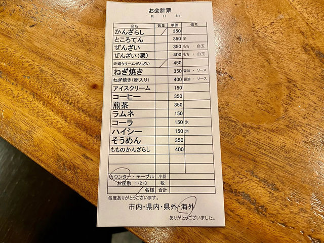 日本島原｜以湧泉水製作的鄉土料理