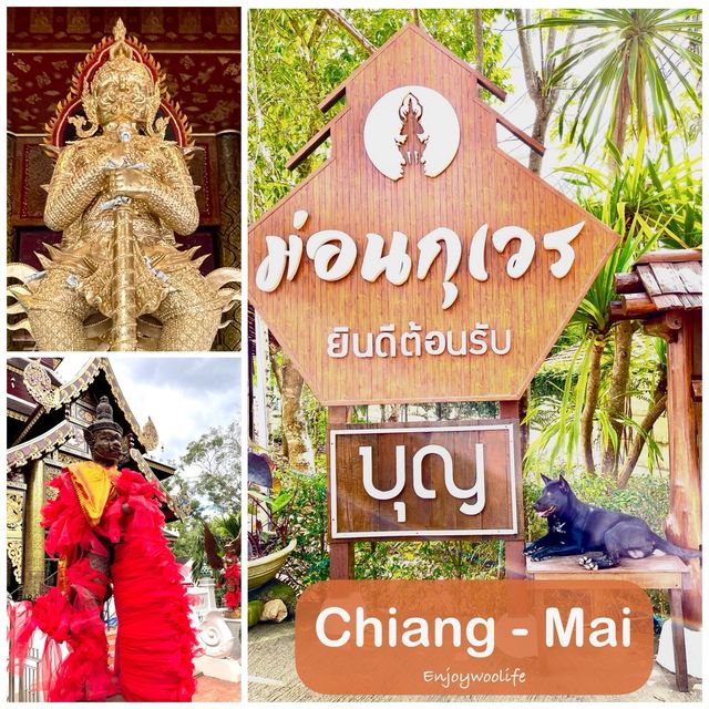 ม่อนกุเวร สายมูล ชวนยูขึ้นเชียงใหม่จ้าว