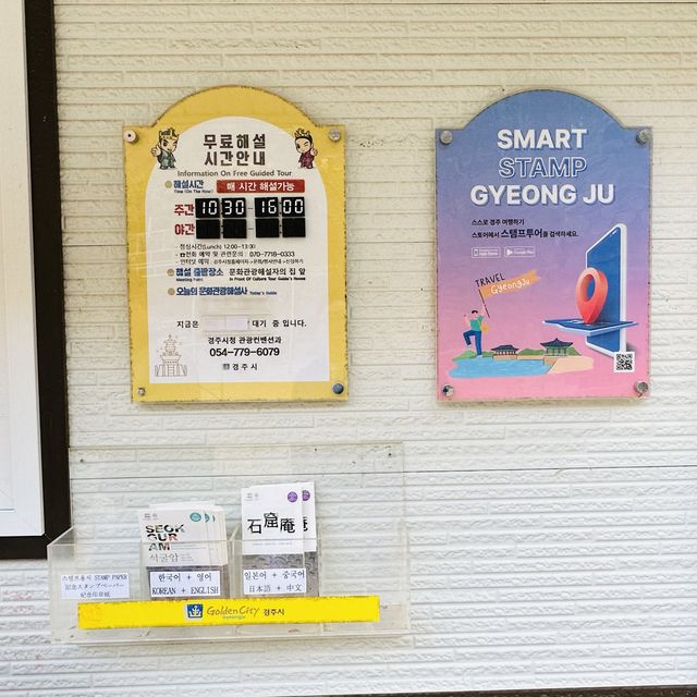 우리나라의 자랑스러운 세계문화유산 석굴암